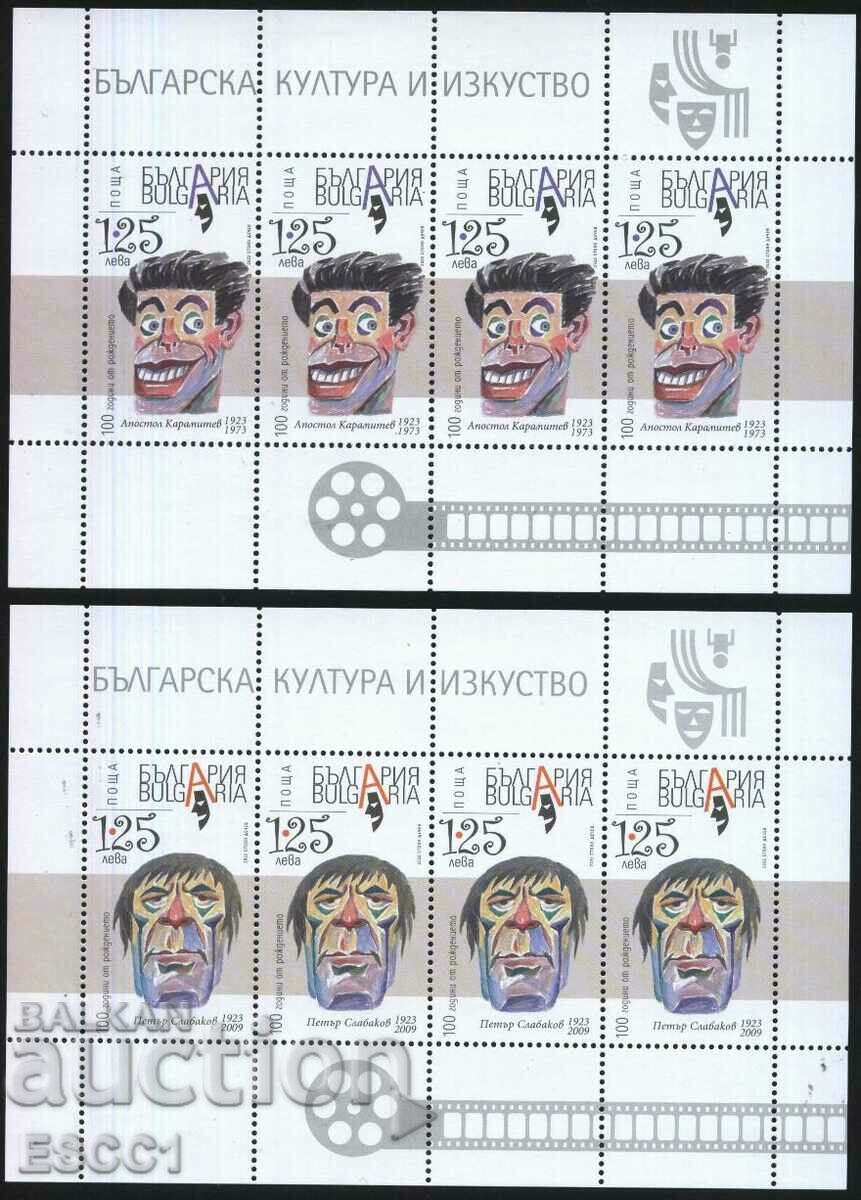 Auction Pure stamps Bulgarian culture and art 2023 from Bulgaria Auction Pure stamps Bulgarian culture and art 2023 from Bulgaria