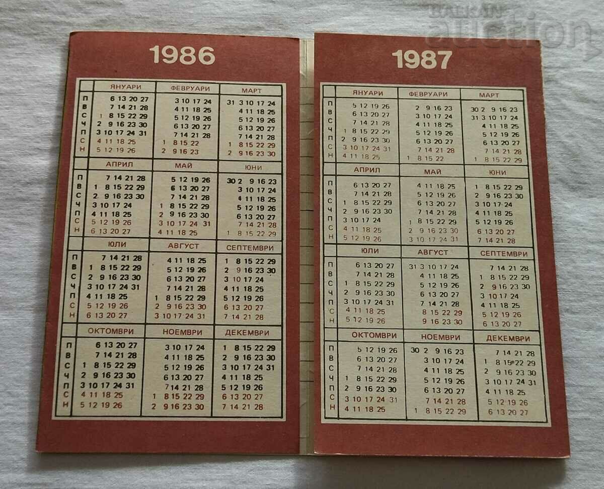 CHNG CALENDAR 1985 - 1987 with price 2.00 BGN | € 1.02 CHNG CALENDAR 1985 - 1987 with price 2.00 BGN | € 1.02