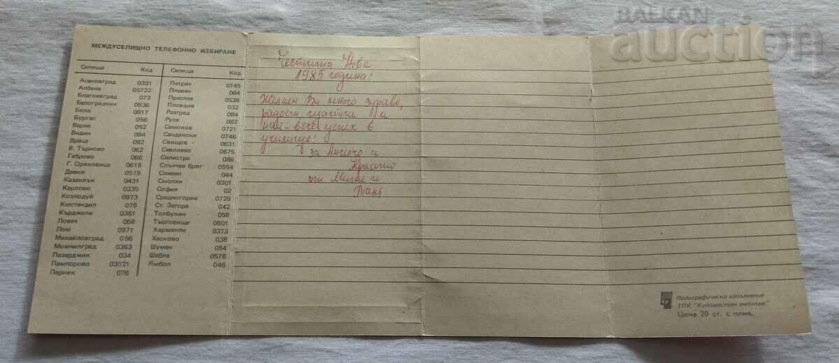 Auction CHNG CALENDAR 1985 - 1987 Auction CHNG CALENDAR 1985 - 1987