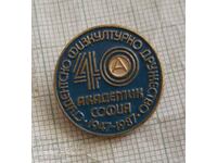 Insigna - 40 de ani Societatea de Cultură Fizică Studentă Academică Sofia