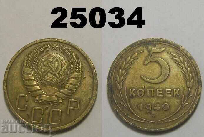 USSR Russia 5 kopecks 1940