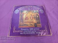 Gramophone record - Russian church choir double