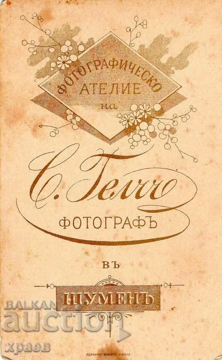 OLD PHOTO - CARDBOARD - GELCH - RUSE - M2453 with price 69.99 BGN | € 35.79 OLD PHOTO - CARDBOARD - GELCH - RUSE - M2453 with price 69.99 BGN | € 35.79