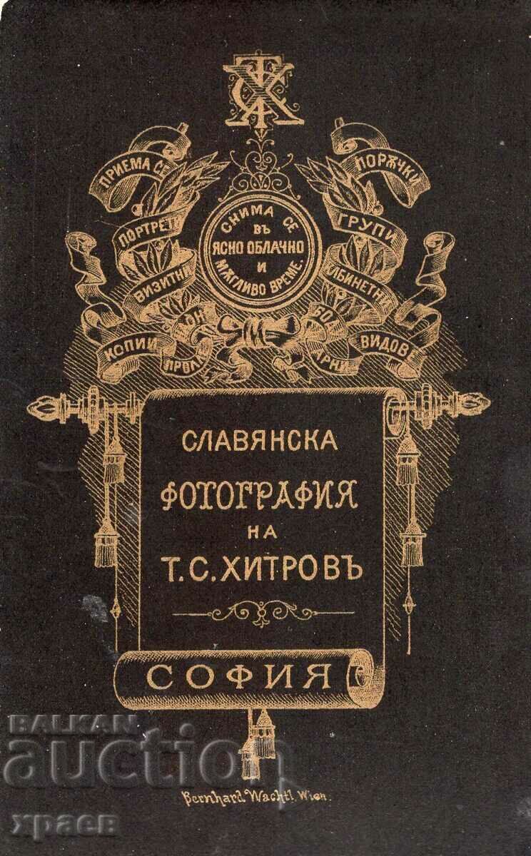 OLD PHOTO - CARDBOARD - TOMA KHITROV - SOFIA - M2457 with price 79.99 BGN | € 40.90 OLD PHOTO - CARDBOARD - TOMA KHITROV - SOFIA - M2457 with price 79.99 BGN | € 40.90
