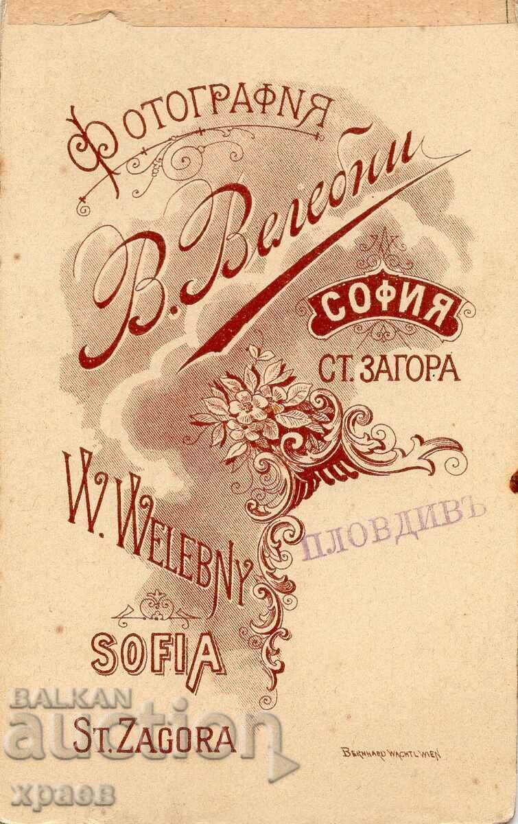 OLD PHOTO - CARDBOARD - V. VALEBNI - SOFIA - M2600 with price 69.99 BGN | € 35.79 OLD PHOTO - CARDBOARD - V. VALEBNI - SOFIA - M2600 with price 69.99 BGN | € 35.79