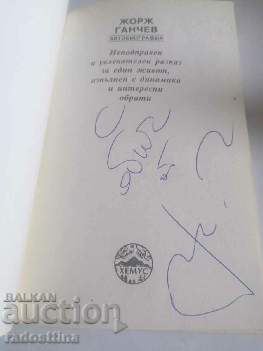 Autograph Georges Autobiography with price 19.99 BGN | € 10.22 Autograph Georges Autobiography with price 19.99 BGN | € 10.22