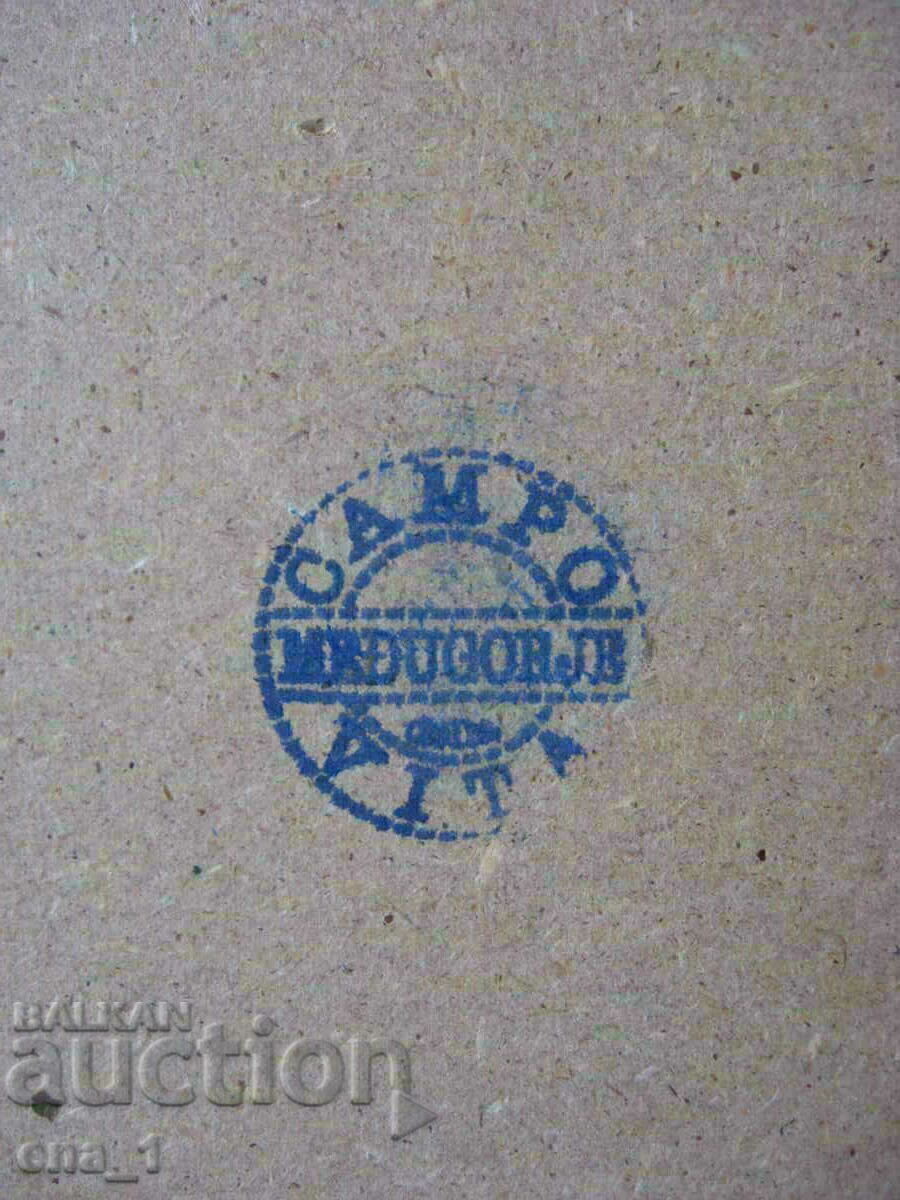 The Praying Christ, old color print from Milan 1980 - 7 The Praying Christ, old color print from Milan 1980 - 7