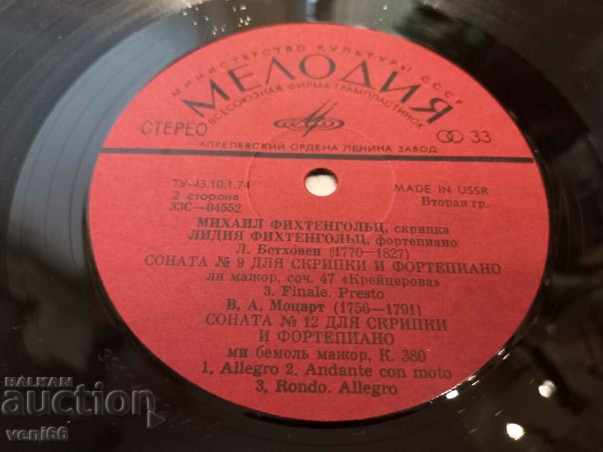 Auction Turntable - Chamber Music Auction Turntable - Chamber Music