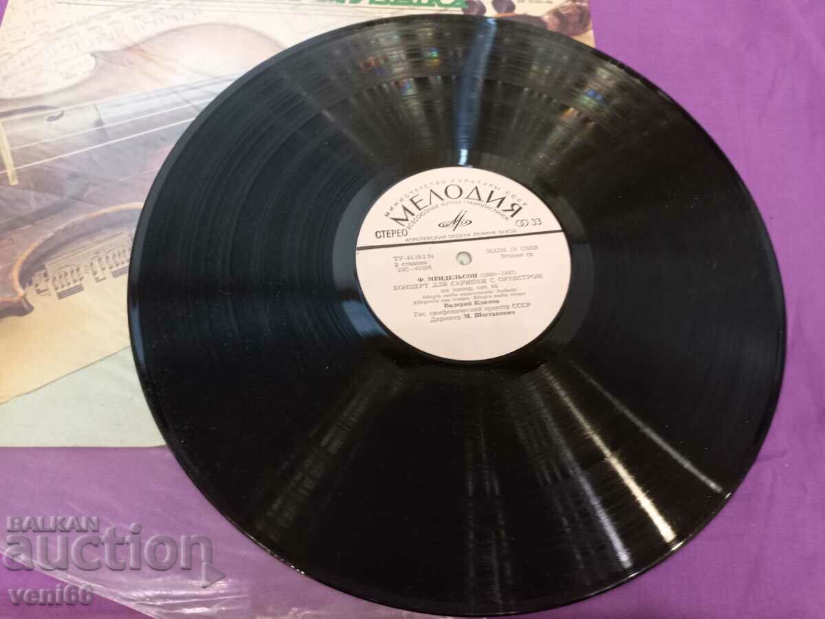 Gramophone record - Classic with price 2.50 BGN | € 1.28