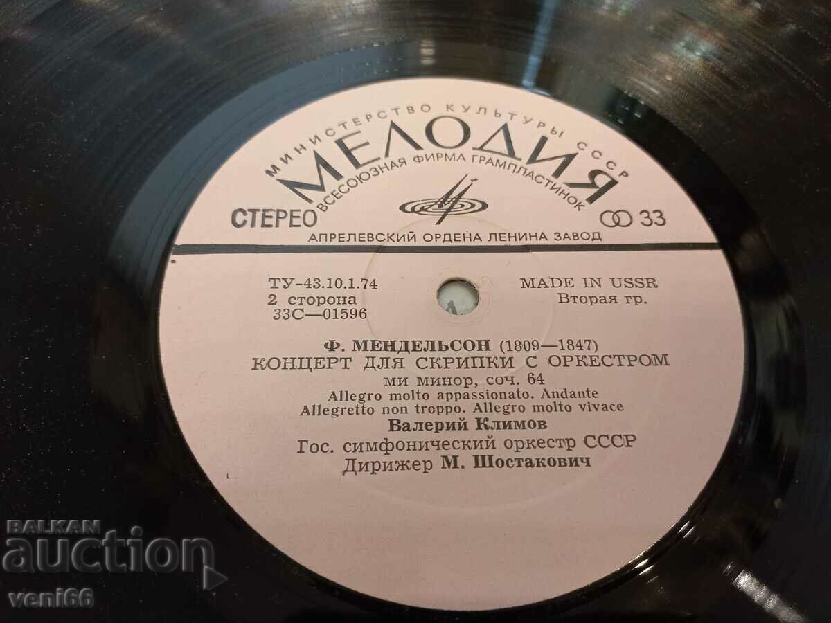 Auction  Gramophone record - Classic
