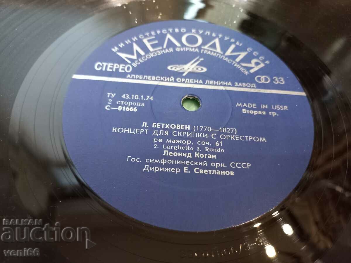 Auction Gramophone record - Classic Auction Gramophone record - Classic