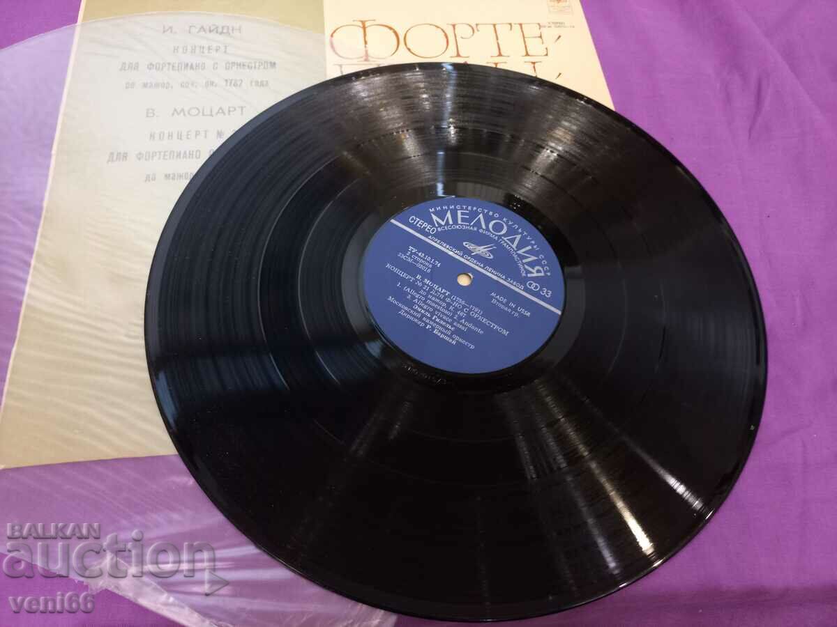 Gramophone record - Haydn, Mozart with price 2.50 BGN | € 1.28 Gramophone record - Haydn, Mozart with price 2.50 BGN | € 1.28