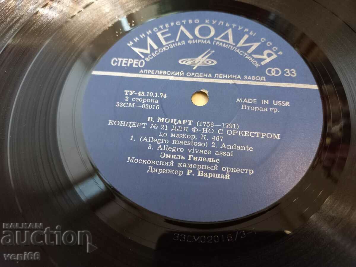 Auction Gramophone record - Haydn, Mozart Auction Gramophone record - Haydn, Mozart