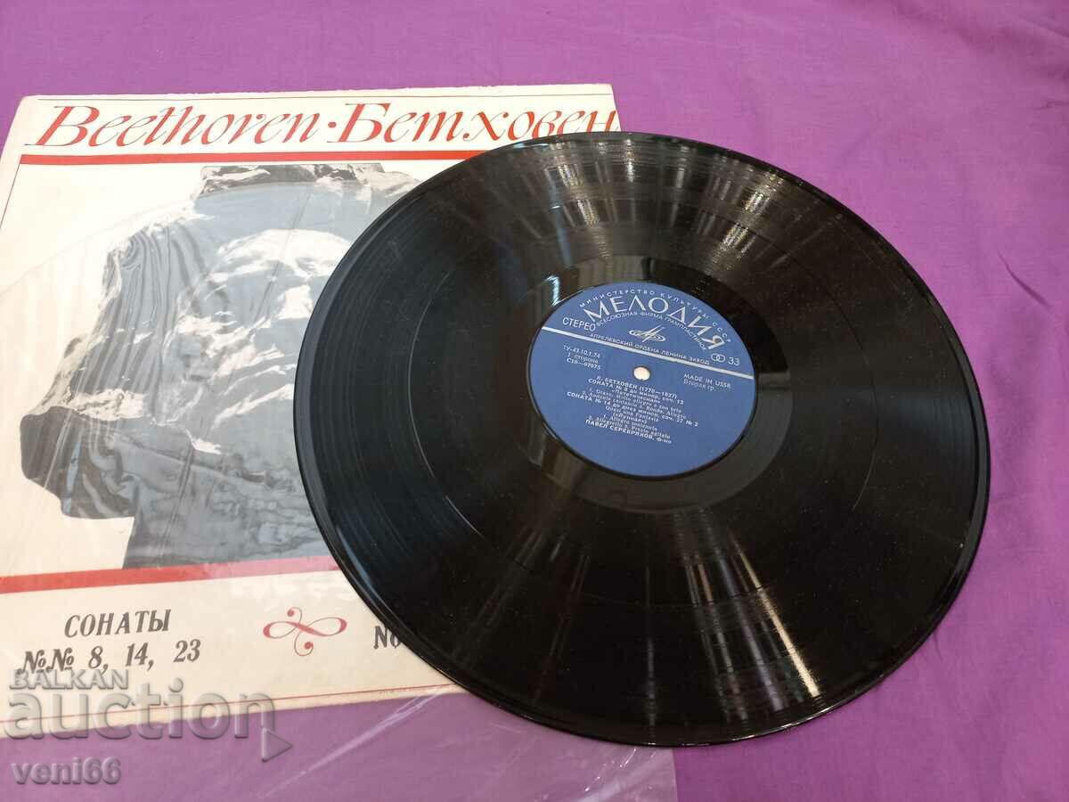 Gramophone record - Beethoven with price 2.50 BGN | € 1.28 Gramophone record - Beethoven with price 2.50 BGN | € 1.28