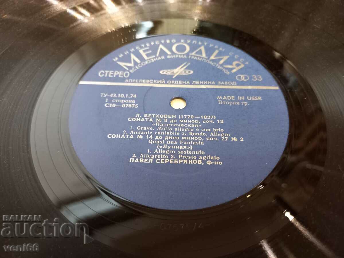 Auction Gramophone record - Beethoven Auction Gramophone record - Beethoven