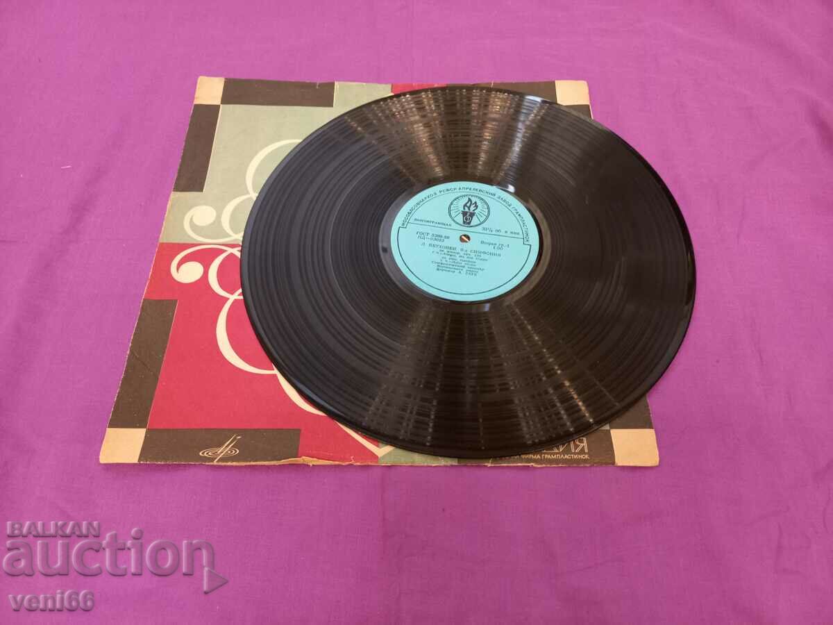 Gramophone record - Brahms with price 2.50 BGN | € 1.28 Gramophone record - Brahms with price 2.50 BGN | € 1.28