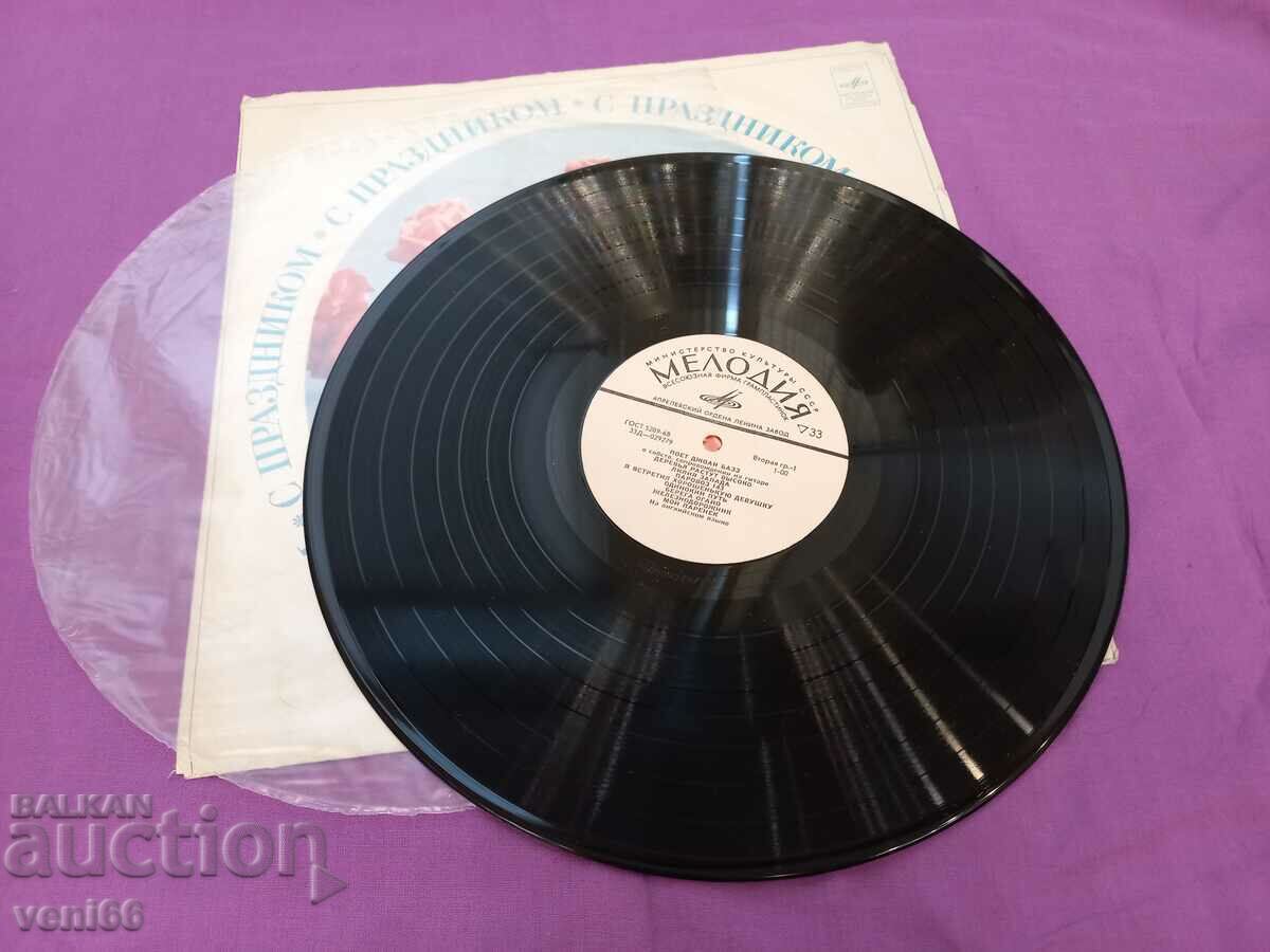 Gramophone record - Hits with price 2.50 BGN | € 1.28 Gramophone record - Hits with price 2.50 BGN | € 1.28
