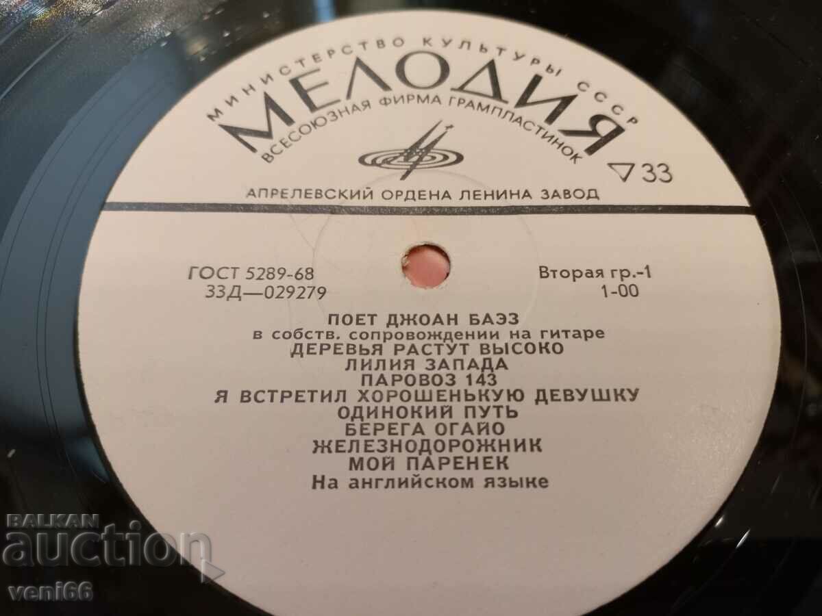 Auction Gramophone record - Hits Auction Gramophone record - Hits