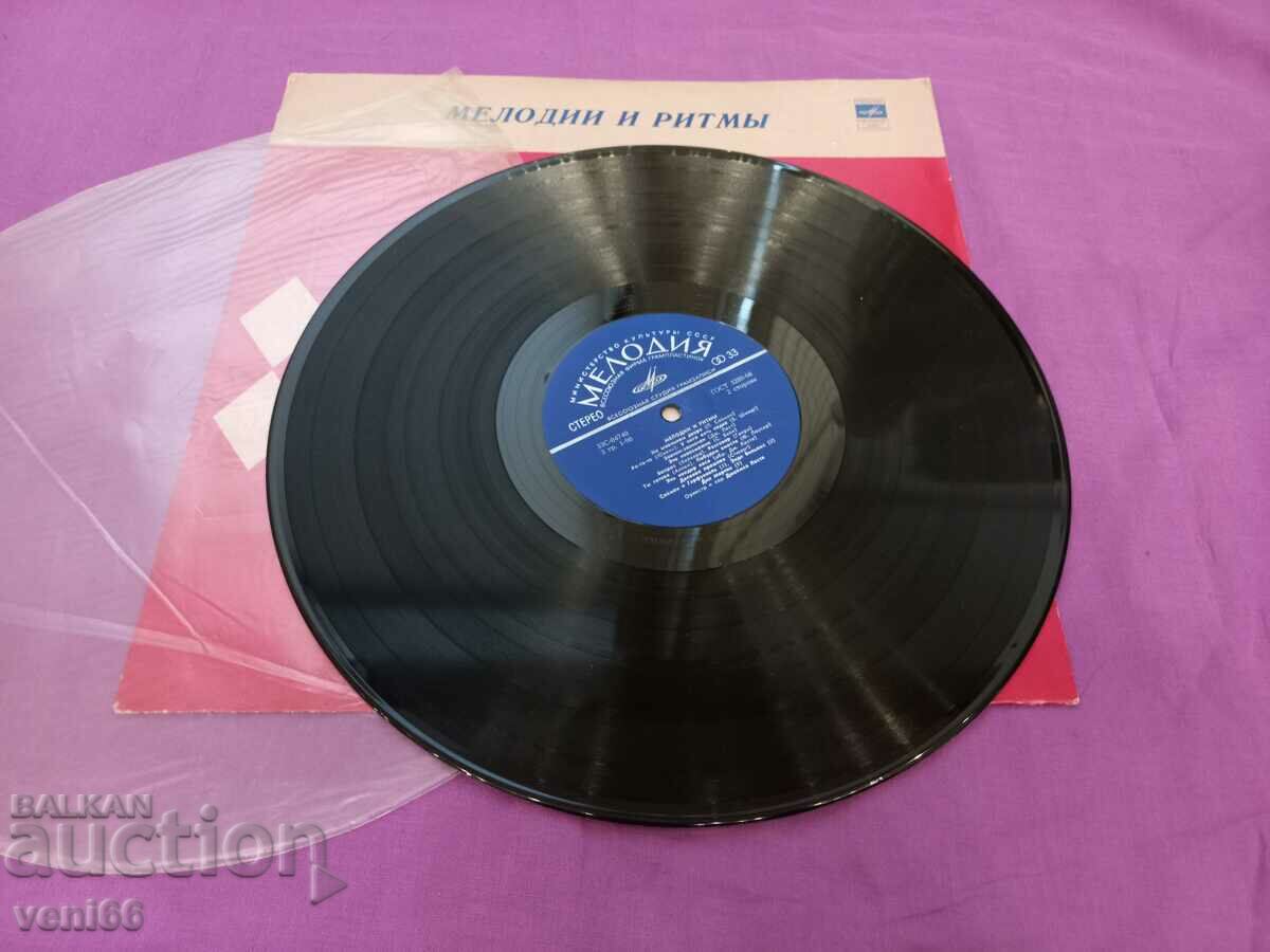 Turntable - Ringtones and Rhythms with price 2.50 BGN | € 1.28 Turntable - Ringtones and Rhythms with price 2.50 BGN | € 1.28