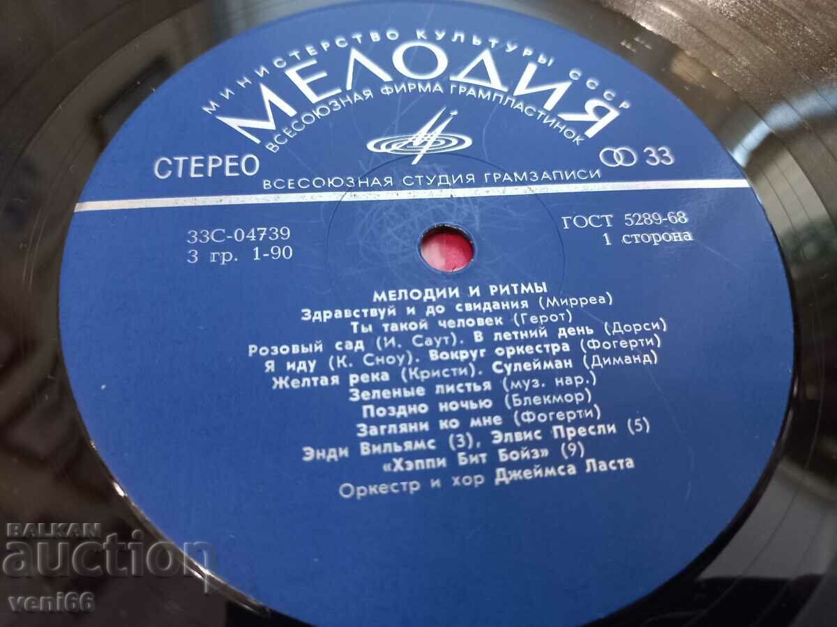 Delivery of Turntable - Ringtones and Rhythms Delivery of Turntable - Ringtones and Rhythms