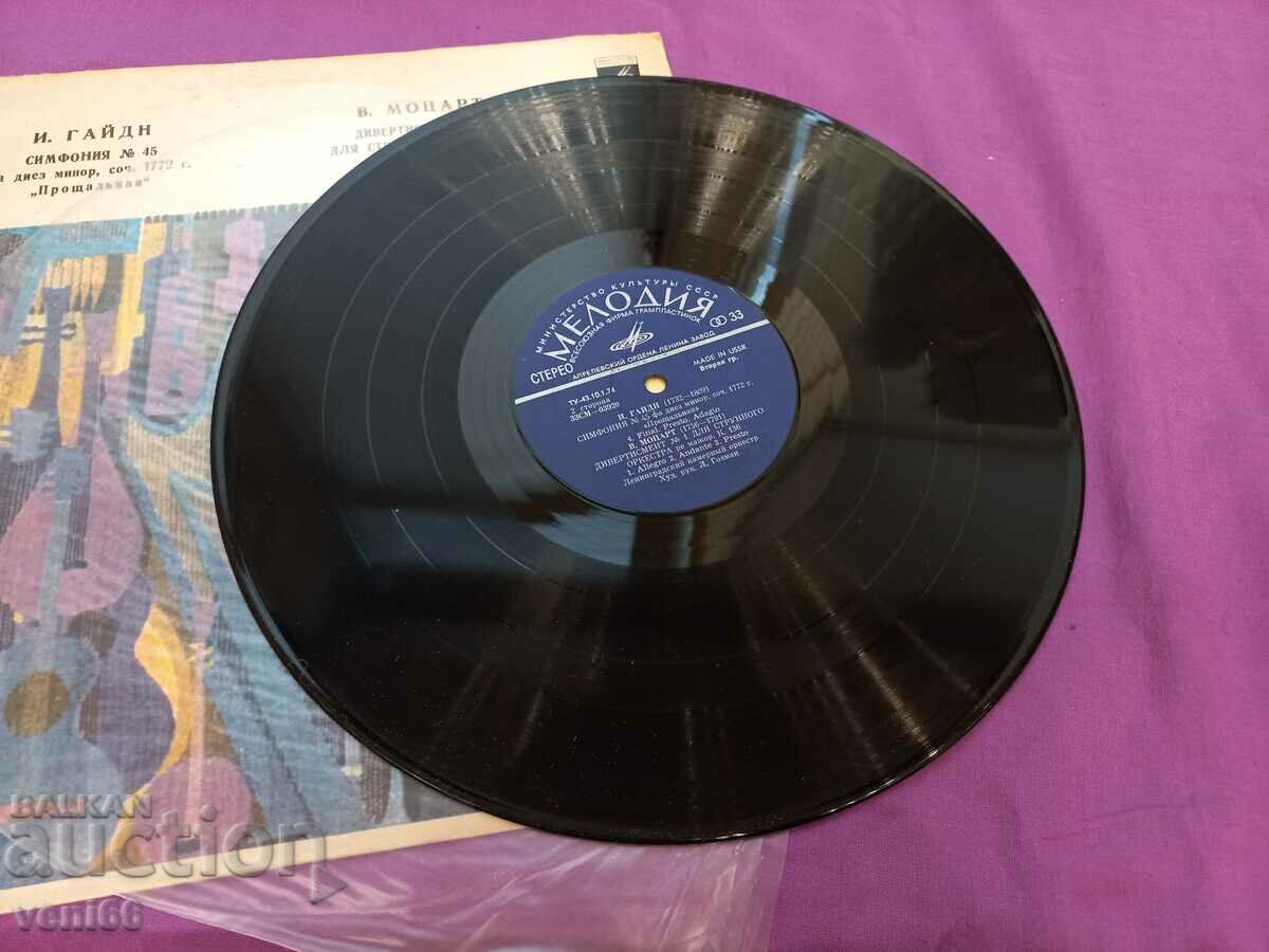 Gramophone record - Haydn, Mozart with price 2.50 BGN | € 1.28 Gramophone record - Haydn, Mozart with price 2.50 BGN | € 1.28