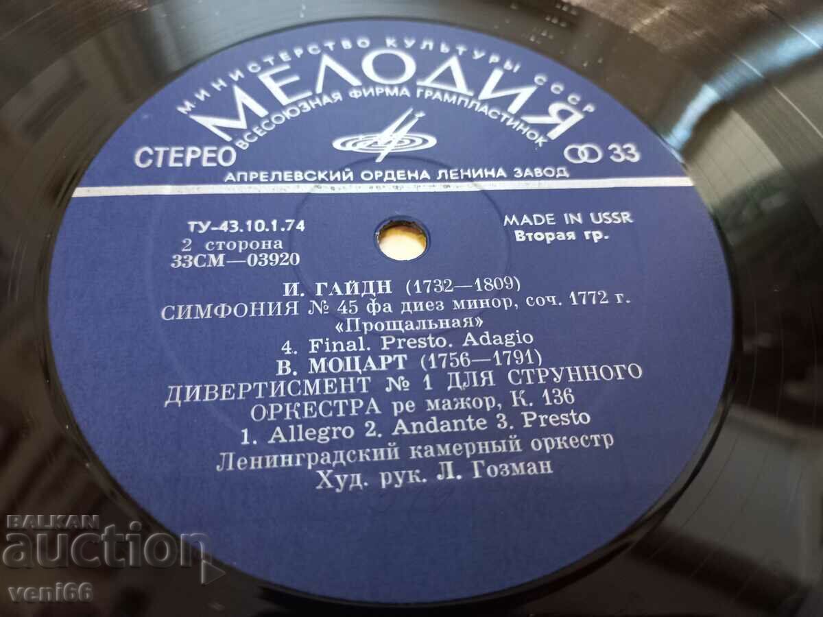 Auction Gramophone record - Haydn, Mozart Auction Gramophone record - Haydn, Mozart