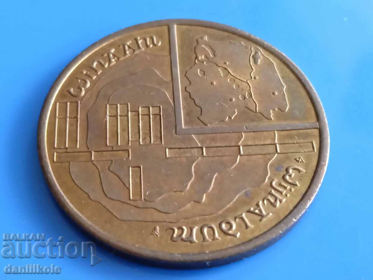 *$*Y*$* PLAQUE NETHERLANDS ARCHEOLOGY WINAAM 1991 *$*Y*$* - 6 *$*Y*$* PLAQUE NETHERLANDS ARCHEOLOGY WINAAM 1991 *$*Y*$* - 6