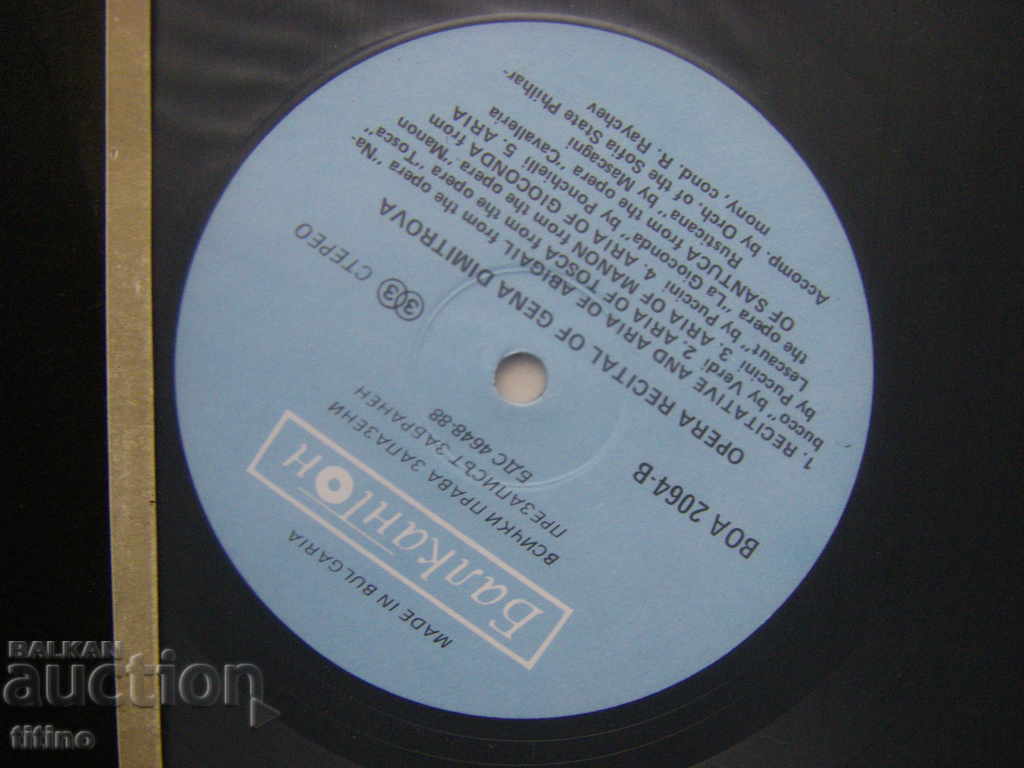 Auction  VOA 2064 - Opera Recital by Ghena Dimitrova