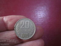 1989 год 20 стотинки