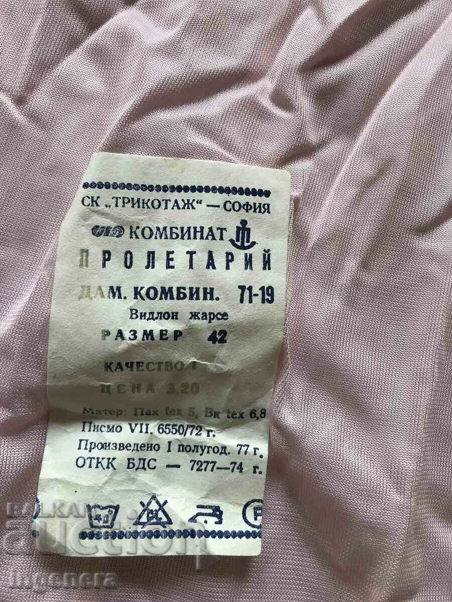 КОМБИНИЗОН КОМБИНЕЗОН-ОТ СОЦА-НОВ С ЕТИКЕТ ЕРОТИЧНО БЕЛЬО с цена € 9.71 | 18.99 лв.