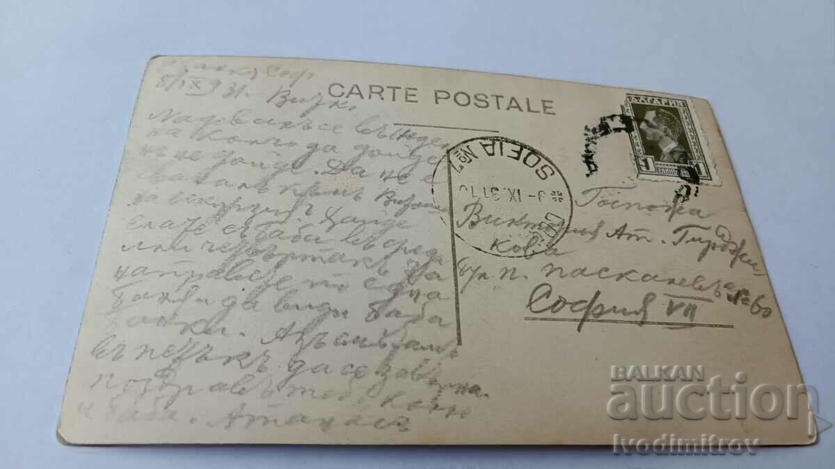 Postcard Bankya Rest Station 1931 with price 23.00 BGN | € 11.76 Postcard Bankya Rest Station 1931 with price 23.00 BGN | € 11.76