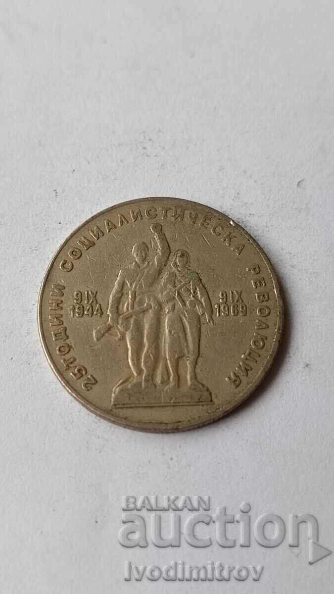 1 BGN 1969 25 years of Socialist. revolution in Bulgaria with price 2.45 BGN | € 1.25