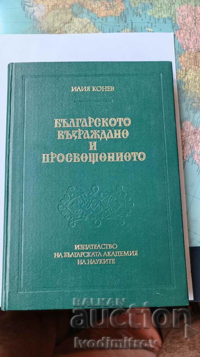 The Bulgarian Revival and Enlightenment - Iliya Konev 1983