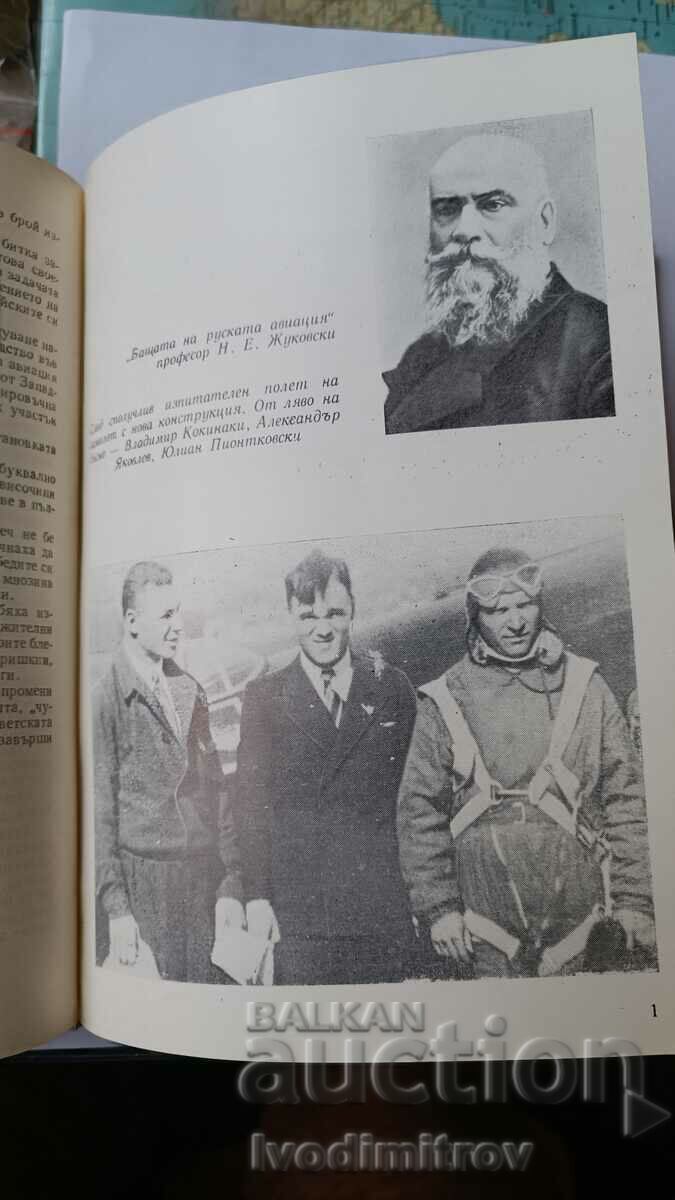 Purpose of life - A.S. Yakovlev 1979 with price 9.65 BGN | € 4.93 Purpose of life - A.S. Yakovlev 1979 with price 9.65 BGN | € 4.93