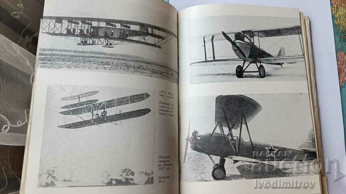 Auction Purpose of life - A.S. Yakovlev 1979 Auction Purpose of life - A.S. Yakovlev 1979