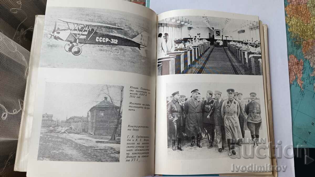 Delivery of Purpose of life - A.S. Yakovlev 1979 Delivery of Purpose of life - A.S. Yakovlev 1979