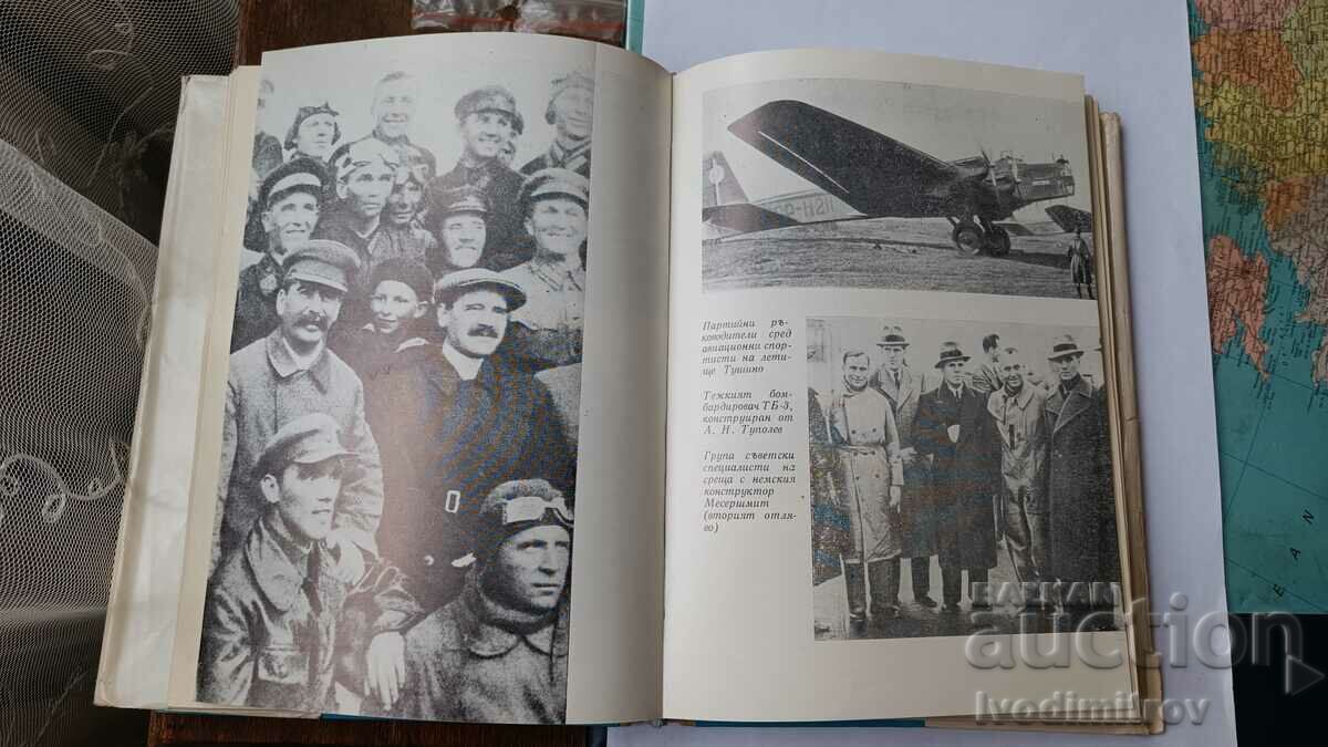 Purpose of life - A.S. Yakovlev 1979 - 5 Purpose of life - A.S. Yakovlev 1979 - 5