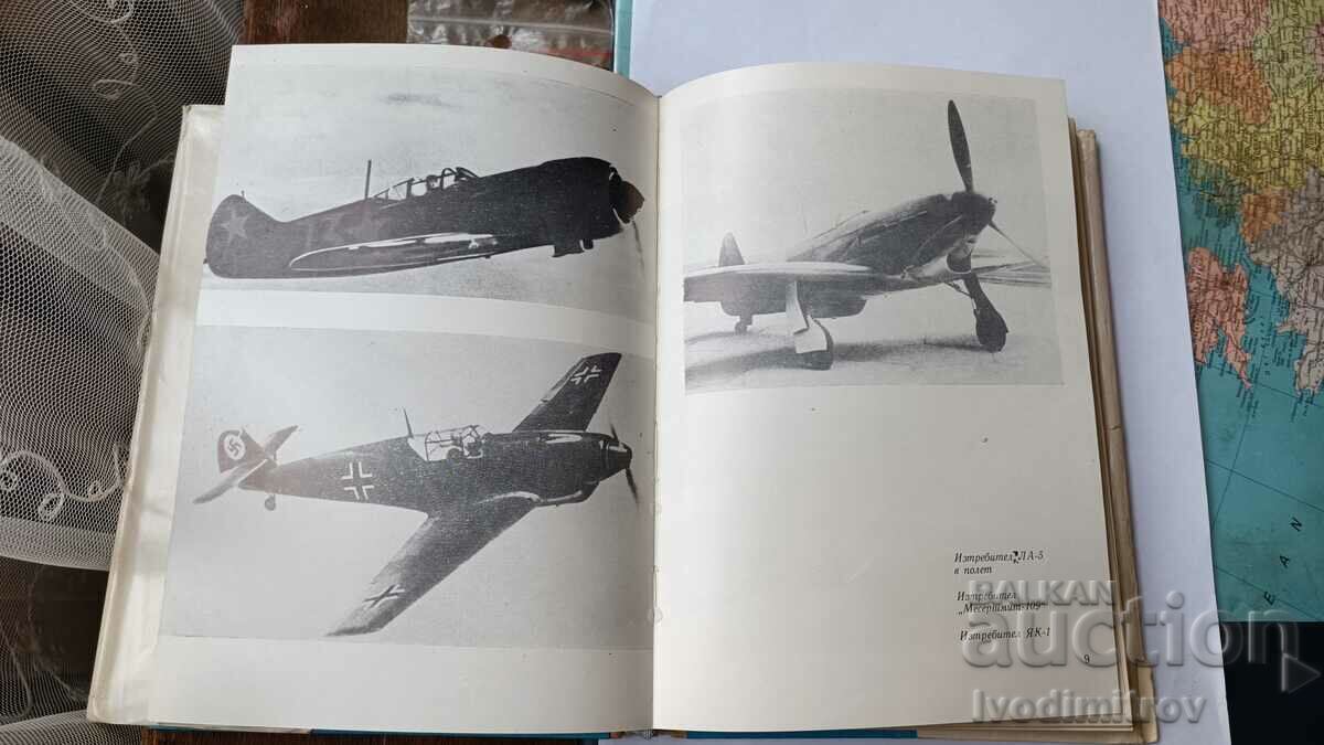 Purpose of life - A.S. Yakovlev 1979 - 6 Purpose of life - A.S. Yakovlev 1979 - 6