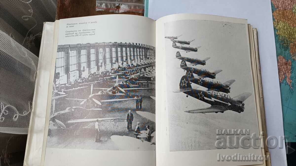 Purpose of life - A.S. Yakovlev 1979 - 7 Purpose of life - A.S. Yakovlev 1979 - 7