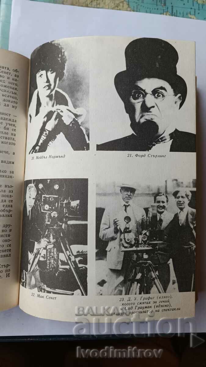 Auction My Anthobiography - Charlie Chaplin 1979 Auction My Anthobiography - Charlie Chaplin 1979