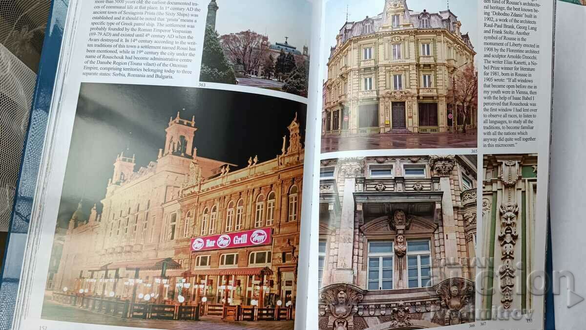 The Little Gift Book of BULGARIA 2004 - 7 The Little Gift Book of BULGARIA 2004 - 7