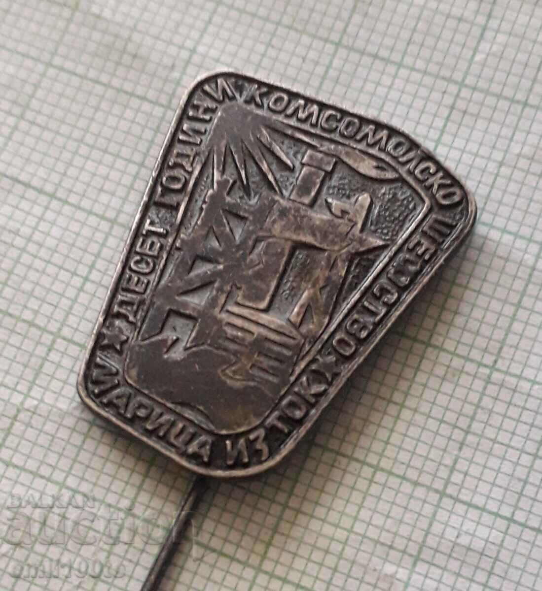 Badge- with price 3.00 BGN | € 1.53 Badge- with price 3.00 BGN | € 1.53