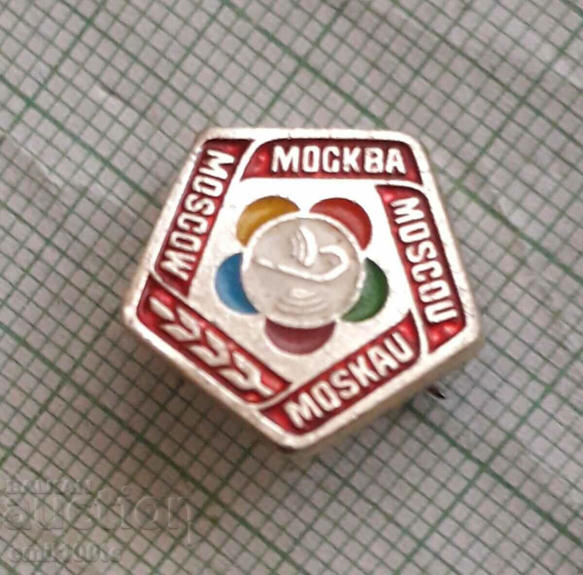 Badge - Festival of Youth and Students Moscow with price 1.00 BGN | € 0.51 Badge - Festival of Youth and Students Moscow with price 1.00 BGN | € 0.51