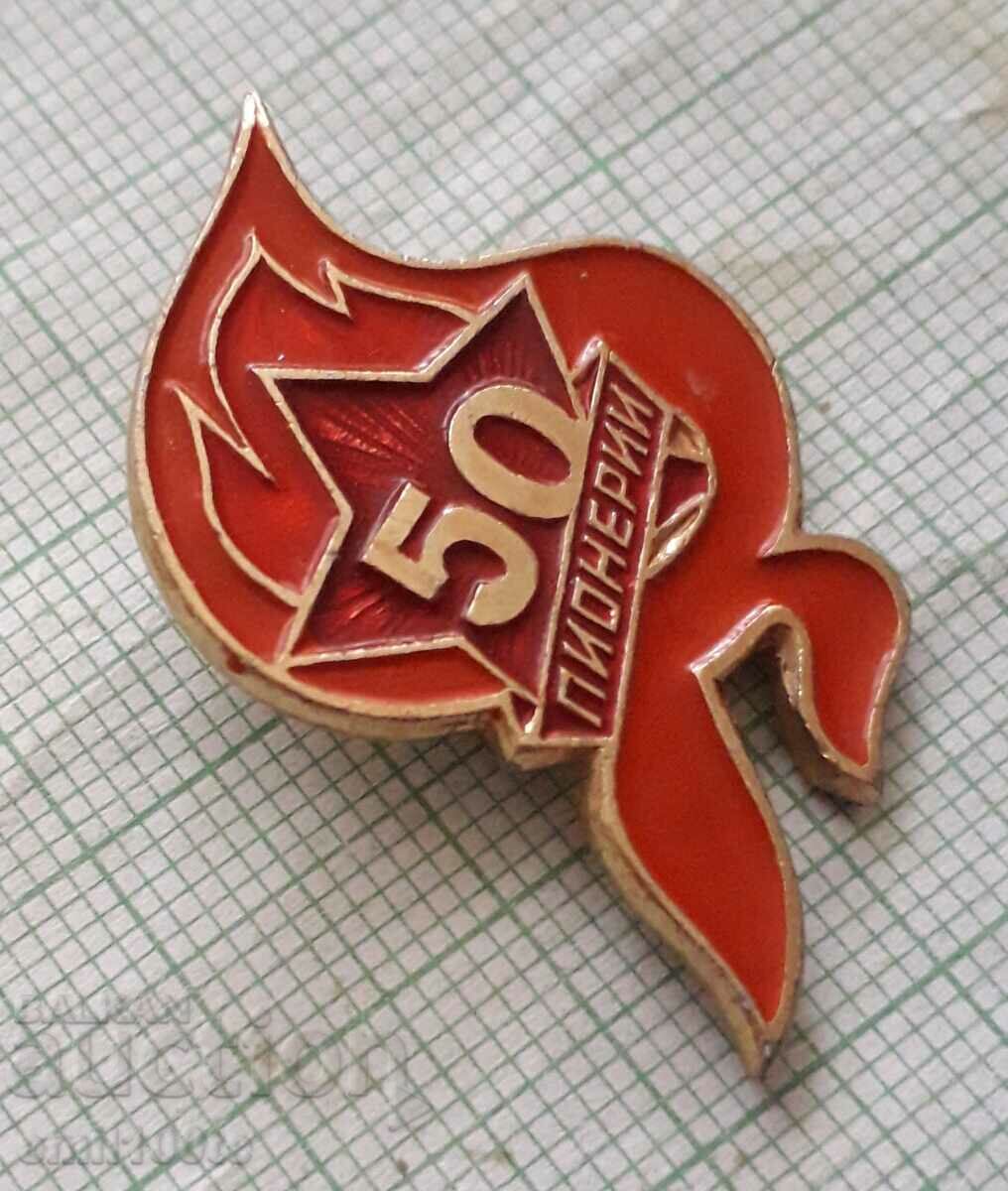 Badge - 50 years of Pioneers with price 3.00 BGN | € 1.53 Badge - 50 years of Pioneers with price 3.00 BGN | € 1.53