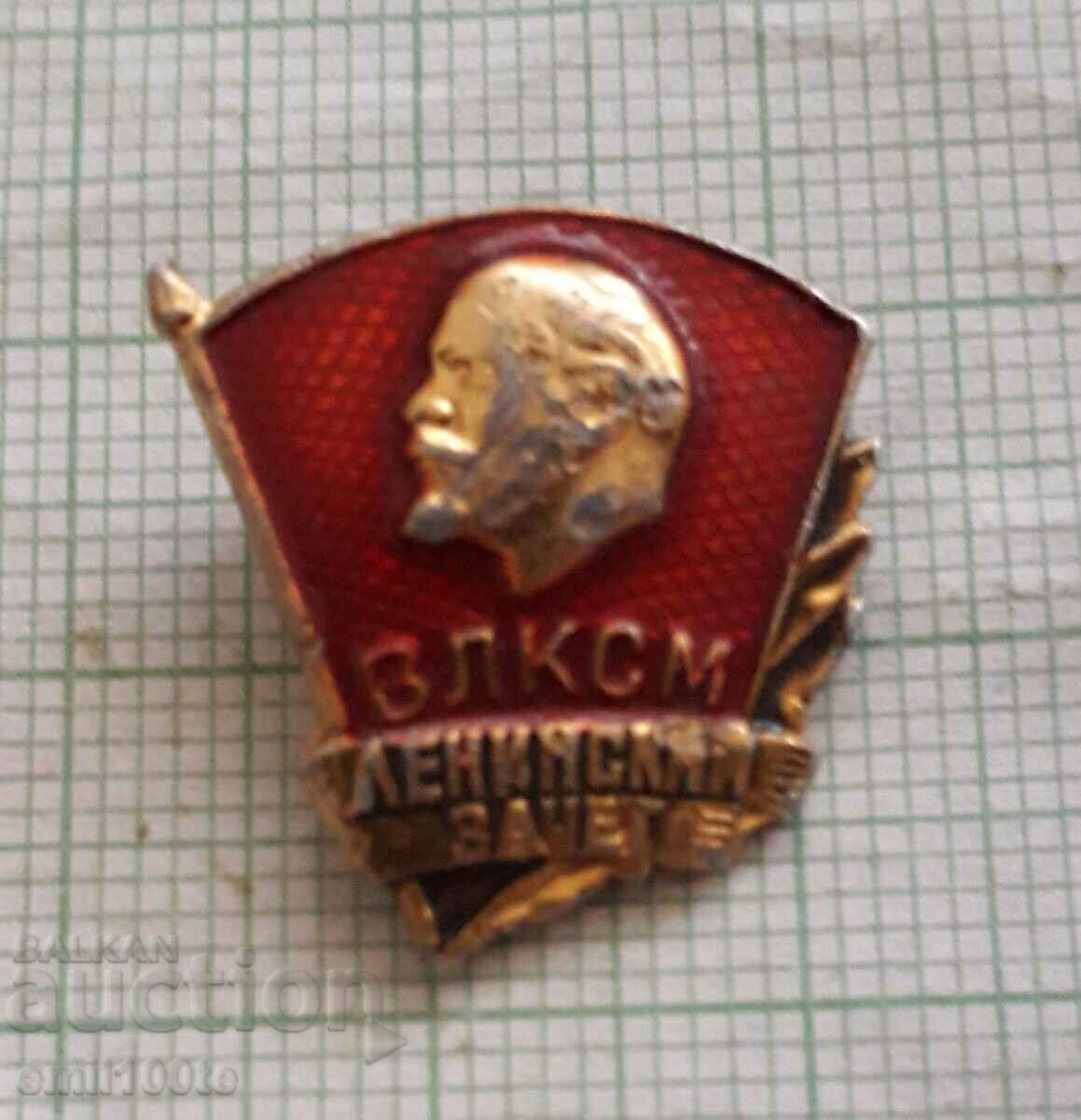 Badge - VLKSM Leninsky zachet