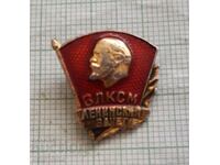 Badge - VLKSM Leninsky zachet