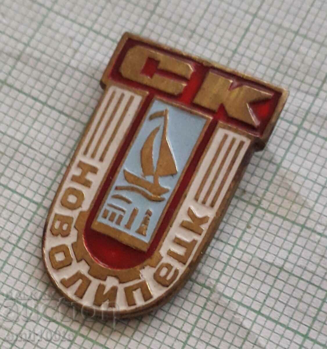 Auction Badge - SK Sport Club Novolipetsk Auction Badge - SK Sport Club Novolipetsk