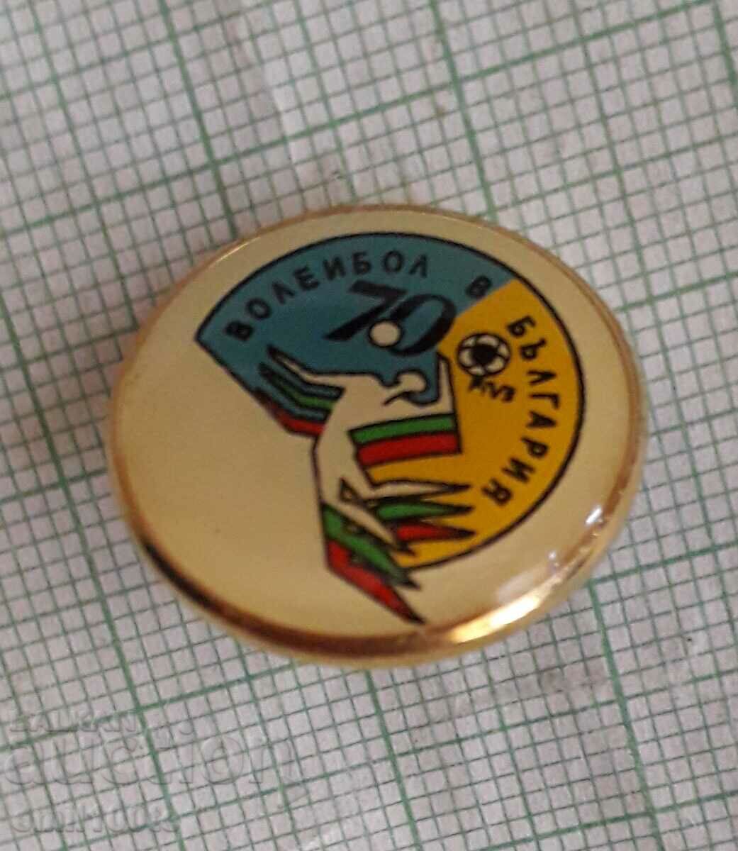 Auction  Badge - 70 years of volleyball in Bulgaria