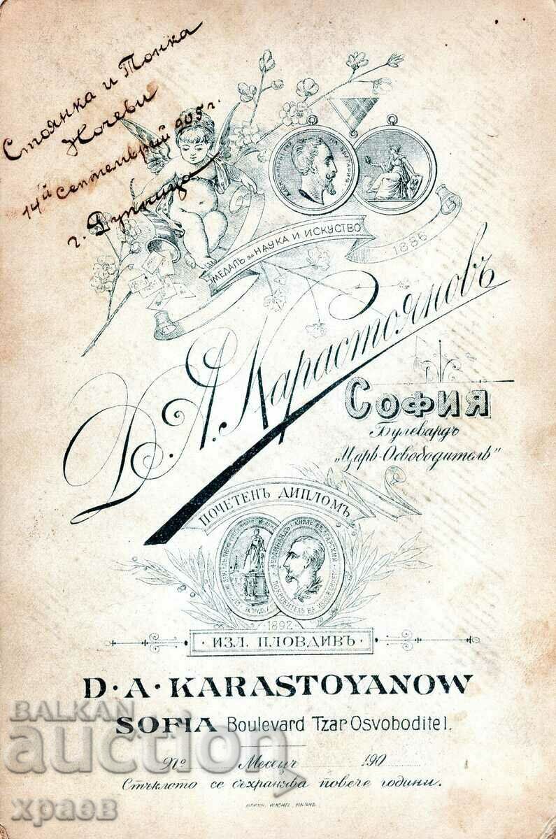 OLD PHOTO - CARDBOARD - D.KARASTOYANOV - SOFIA - 2743 with price 29.99 BGN | € 15.33 OLD PHOTO - CARDBOARD - D.KARASTOYANOV - SOFIA - 2743 with price 29.99 BGN | € 15.33