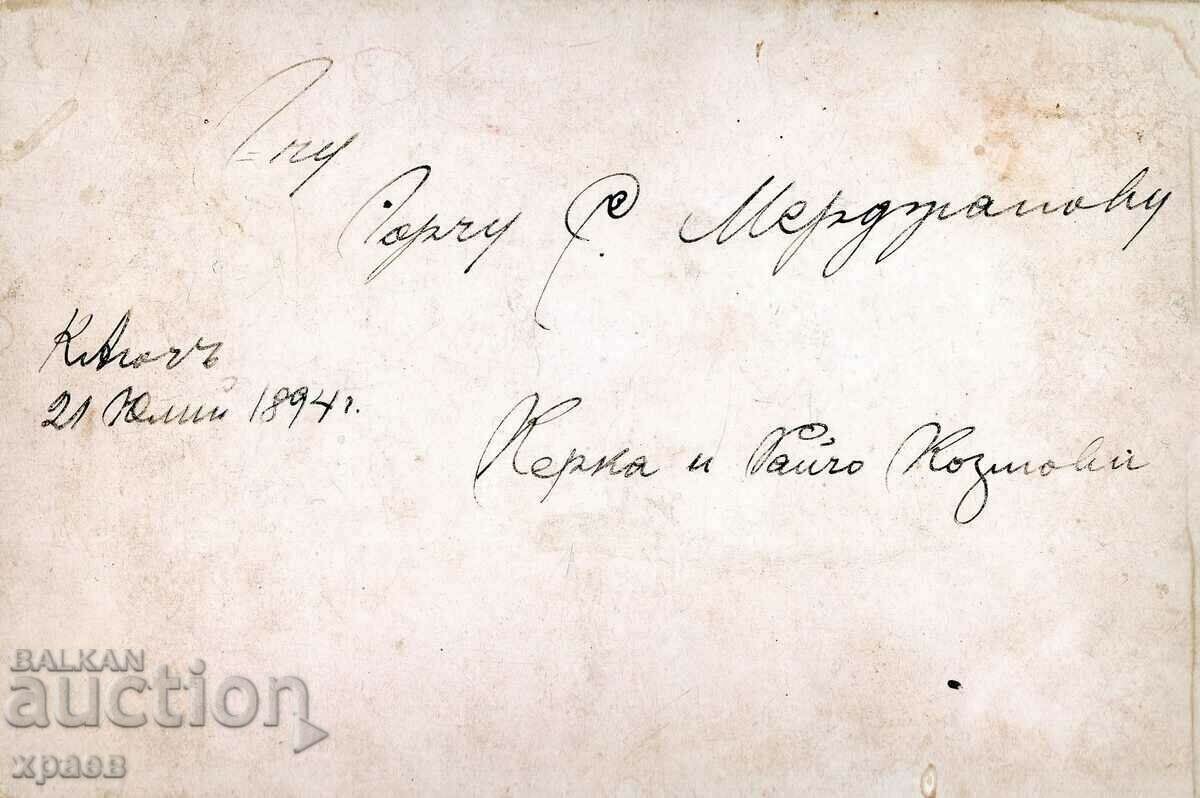 FOTO VECHE - CARTON - 2792 cu preț € 23.99 | 46.92 BGN